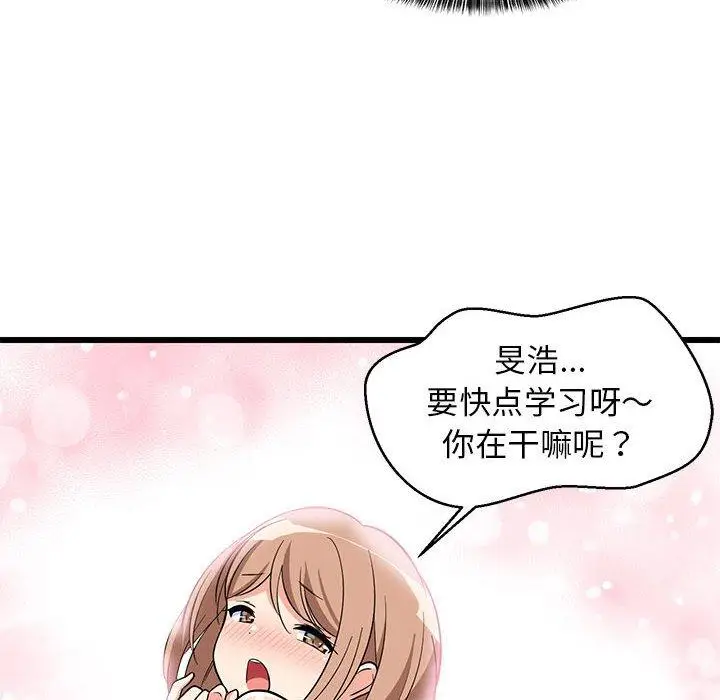14 难缠姐妹偏要和我同居_难缠姐妹偏要和我同居