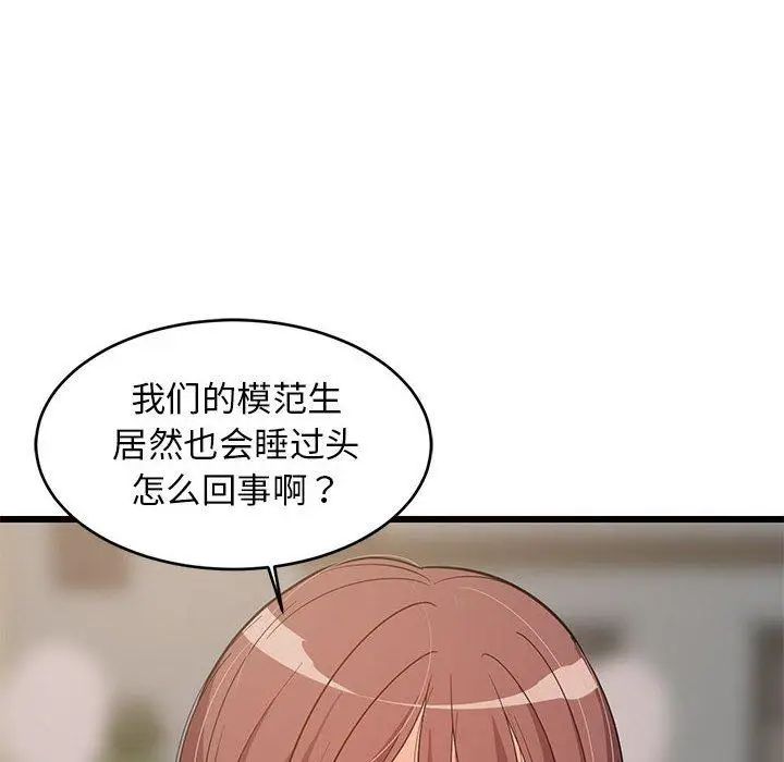 14 难缠姐妹偏要和我同居_难缠姐妹偏要和我同居