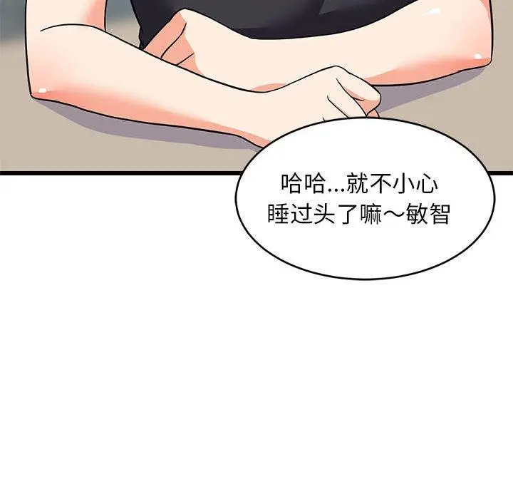14 难缠姐妹偏要和我同居_难缠姐妹偏要和我同居