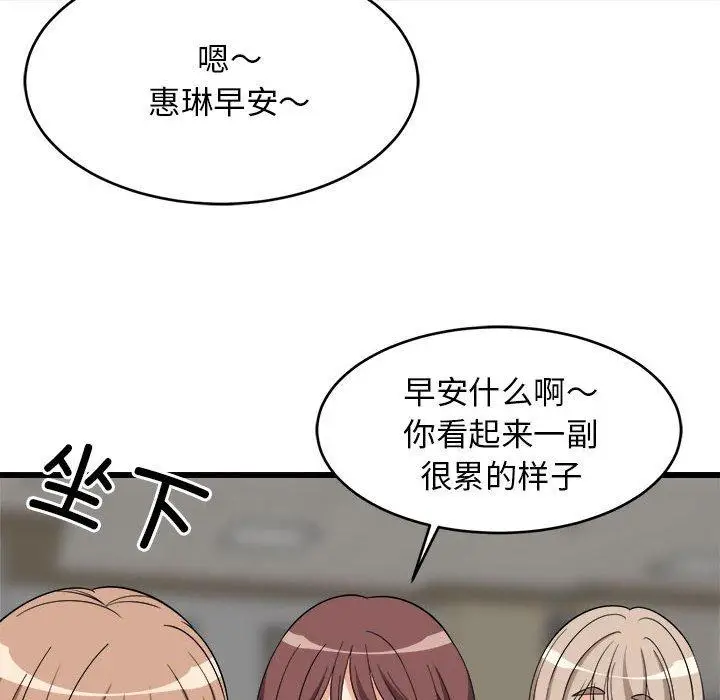 14 难缠姐妹偏要和我同居_难缠姐妹偏要和我同居