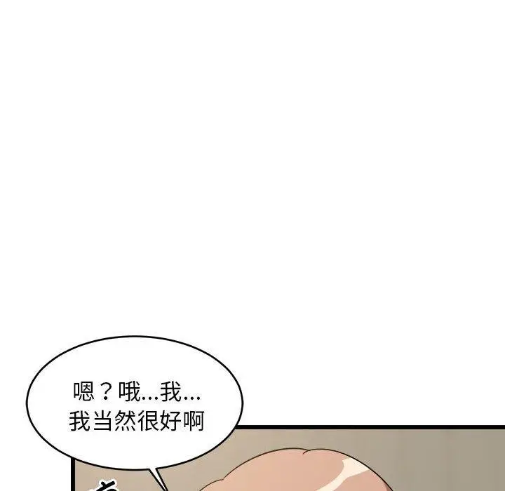 14 难缠姐妹偏要和我同居_难缠姐妹偏要和我同居