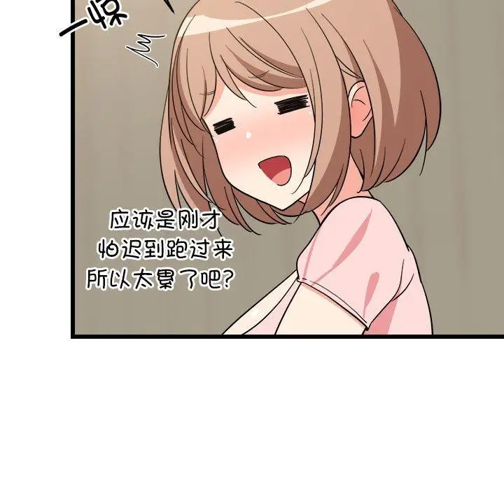 14 难缠姐妹偏要和我同居_难缠姐妹偏要和我同居