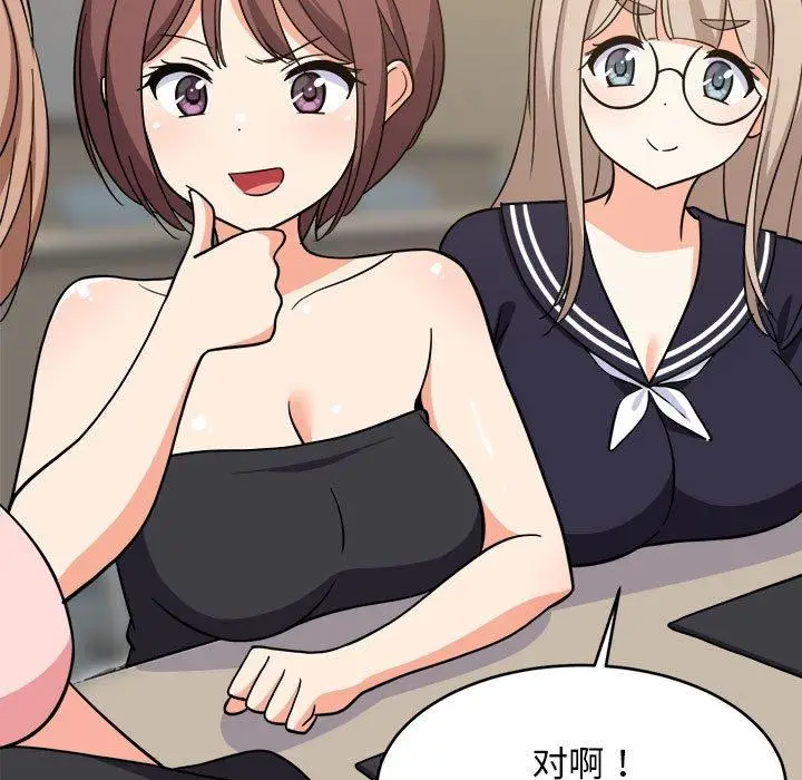 14 难缠姐妹偏要和我同居_难缠姐妹偏要和我同居