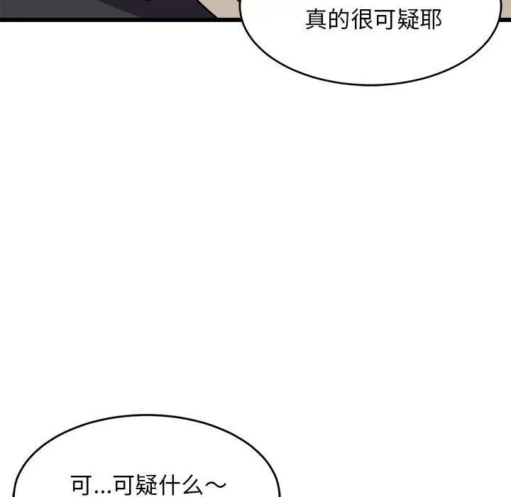 14 难缠姐妹偏要和我同居_难缠姐妹偏要和我同居