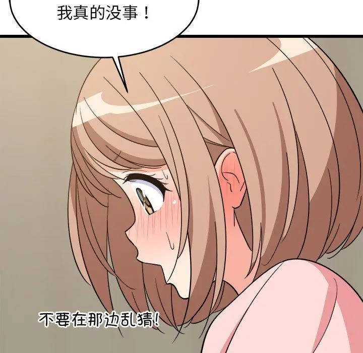 14 难缠姐妹偏要和我同居_难缠姐妹偏要和我同居