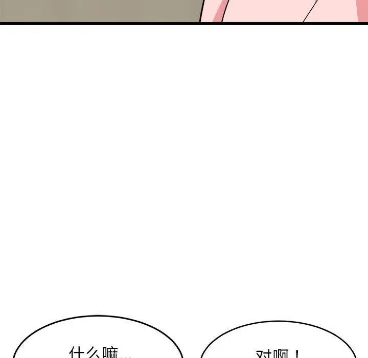 14 难缠姐妹偏要和我同居_难缠姐妹偏要和我同居