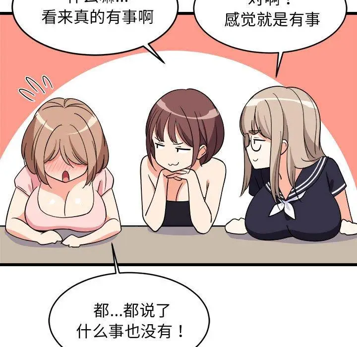 14 难缠姐妹偏要和我同居_难缠姐妹偏要和我同居