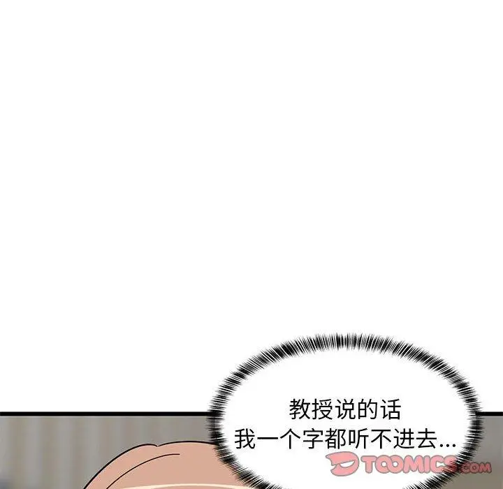 14 难缠姐妹偏要和我同居_难缠姐妹偏要和我同居