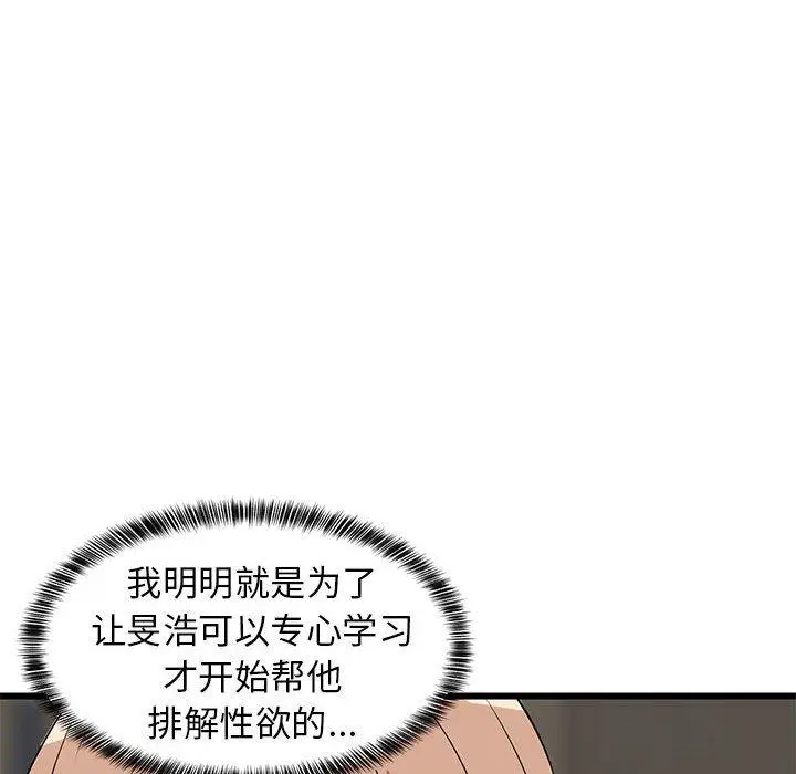 14 难缠姐妹偏要和我同居_难缠姐妹偏要和我同居