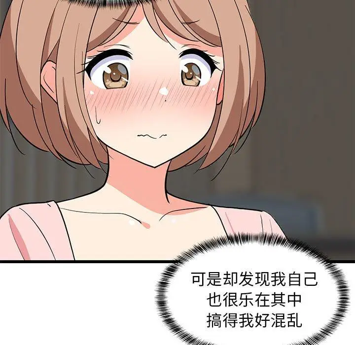 14 难缠姐妹偏要和我同居_难缠姐妹偏要和我同居