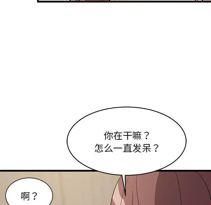 14 难缠姐妹偏要和我同居_难缠姐妹偏要和我同居
