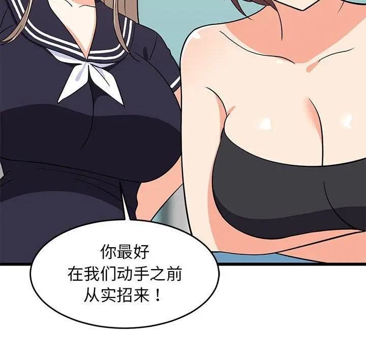 14 难缠姐妹偏要和我同居_难缠姐妹偏要和我同居