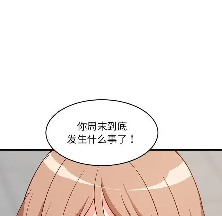 14 难缠姐妹偏要和我同居_难缠姐妹偏要和我同居