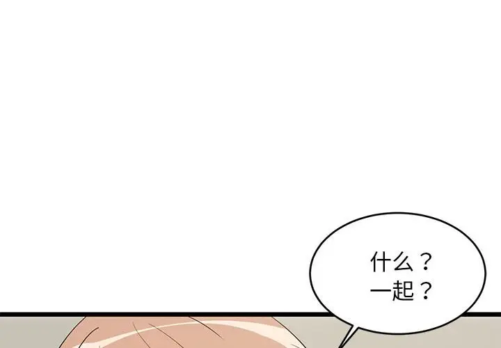 13 难缠姐妹偏要和我同居_难缠姐妹偏要和我同居