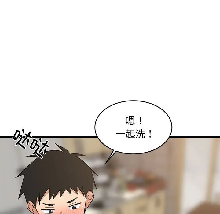 13 难缠姐妹偏要和我同居_难缠姐妹偏要和我同居