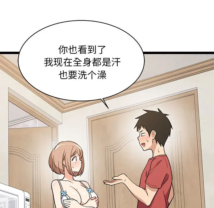 13 难缠姐妹偏要和我同居_难缠姐妹偏要和我同居