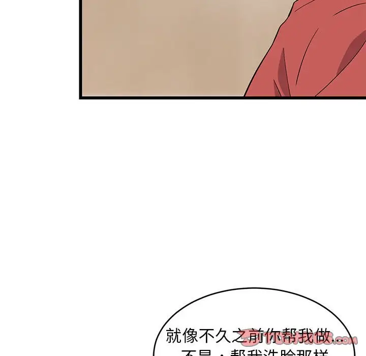 13 难缠姐妹偏要和我同居_难缠姐妹偏要和我同居