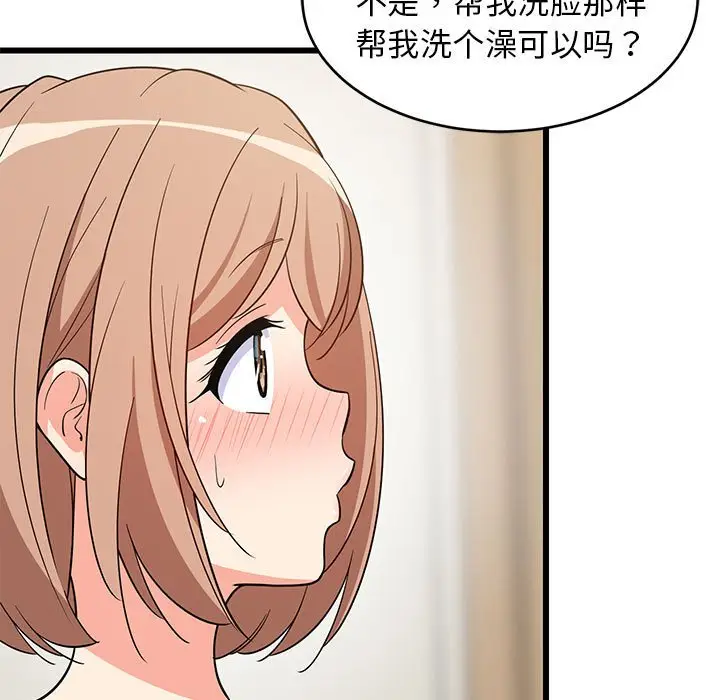 13 难缠姐妹偏要和我同居_难缠姐妹偏要和我同居