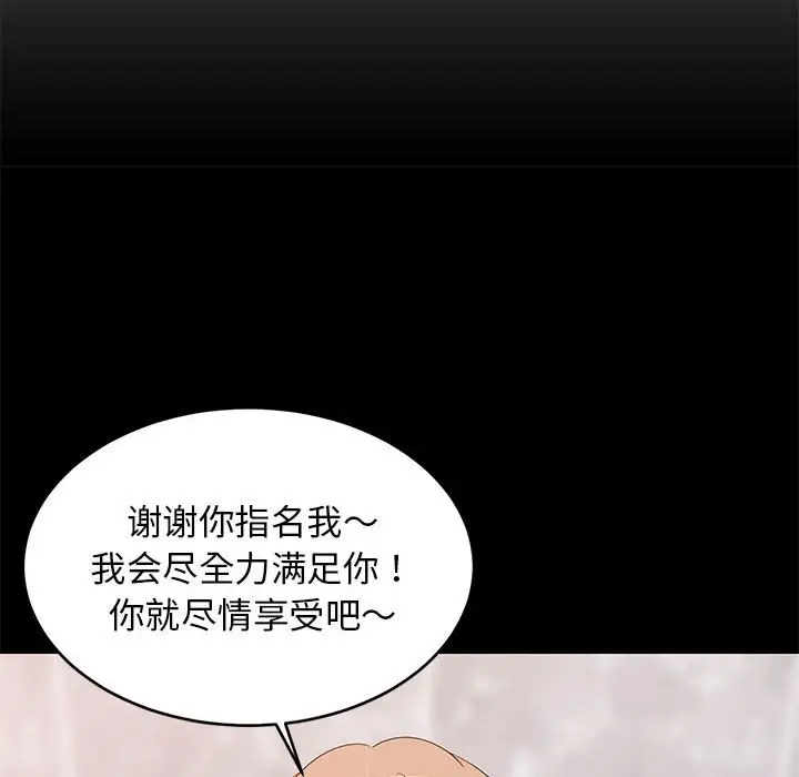 13 难缠姐妹偏要和我同居_难缠姐妹偏要和我同居