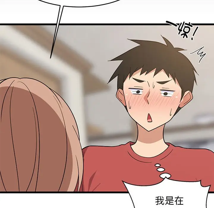 13 难缠姐妹偏要和我同居_难缠姐妹偏要和我同居