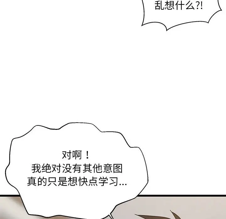 13 难缠姐妹偏要和我同居_难缠姐妹偏要和我同居