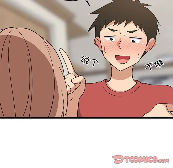13 难缠姐妹偏要和我同居_难缠姐妹偏要和我同居