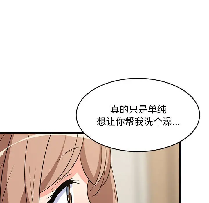 13 难缠姐妹偏要和我同居_难缠姐妹偏要和我同居