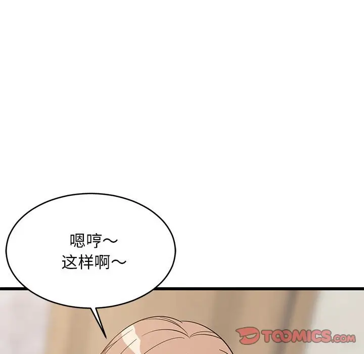 13 难缠姐妹偏要和我同居_难缠姐妹偏要和我同居