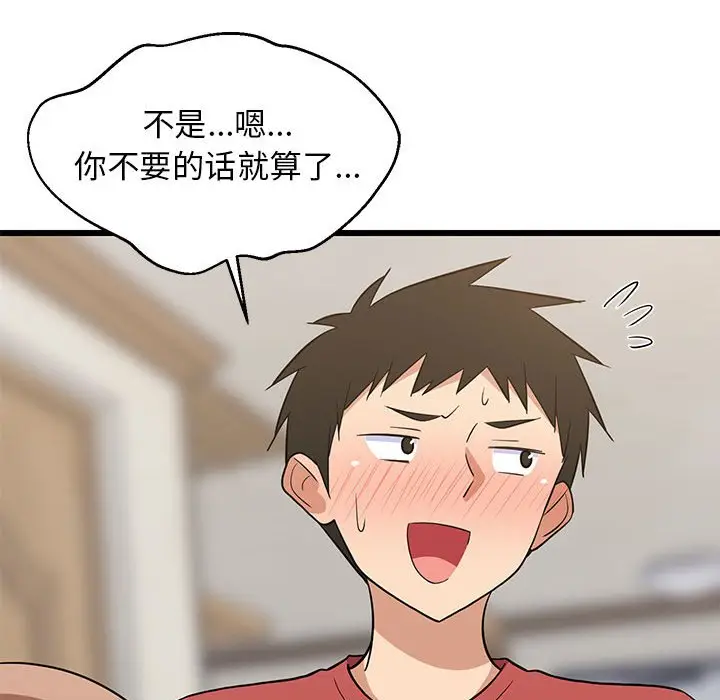 13 难缠姐妹偏要和我同居_难缠姐妹偏要和我同居