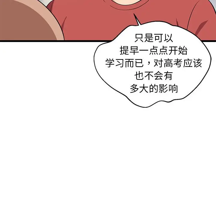 13 难缠姐妹偏要和我同居_难缠姐妹偏要和我同居