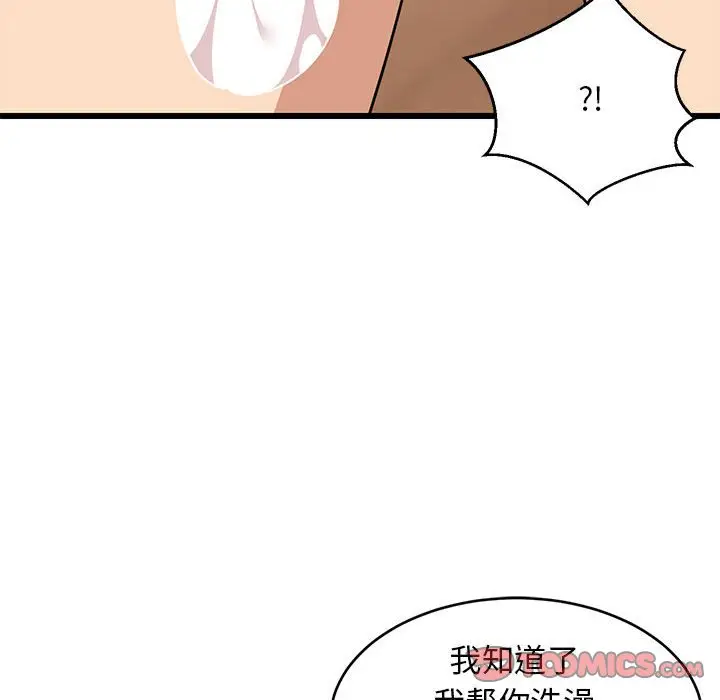 13 难缠姐妹偏要和我同居_难缠姐妹偏要和我同居