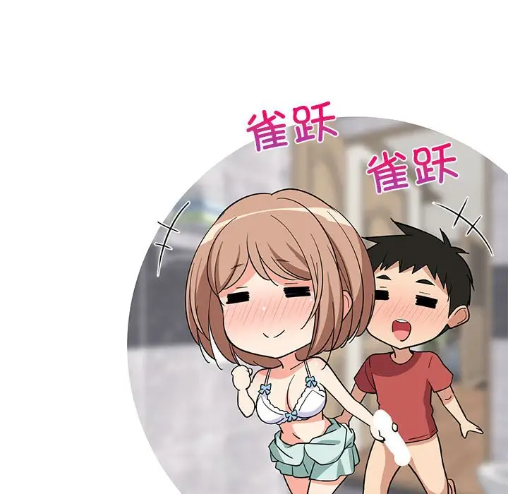 13 难缠姐妹偏要和我同居_难缠姐妹偏要和我同居