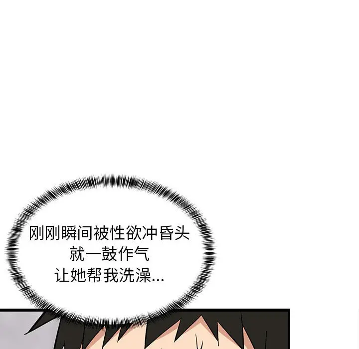 13 难缠姐妹偏要和我同居_难缠姐妹偏要和我同居