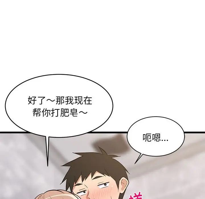13 难缠姐妹偏要和我同居_难缠姐妹偏要和我同居