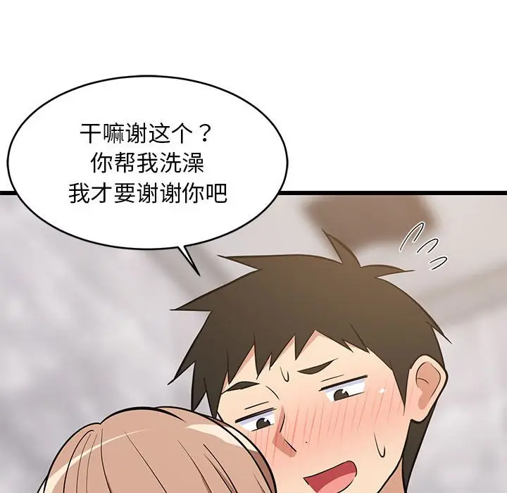 13 难缠姐妹偏要和我同居_难缠姐妹偏要和我同居