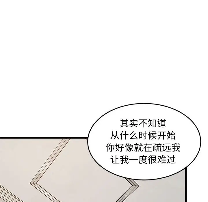 13 难缠姐妹偏要和我同居_难缠姐妹偏要和我同居