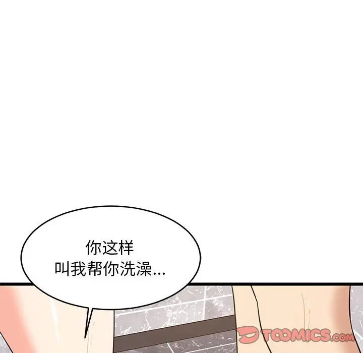 13 难缠姐妹偏要和我同居_难缠姐妹偏要和我同居