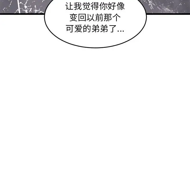 13 难缠姐妹偏要和我同居_难缠姐妹偏要和我同居