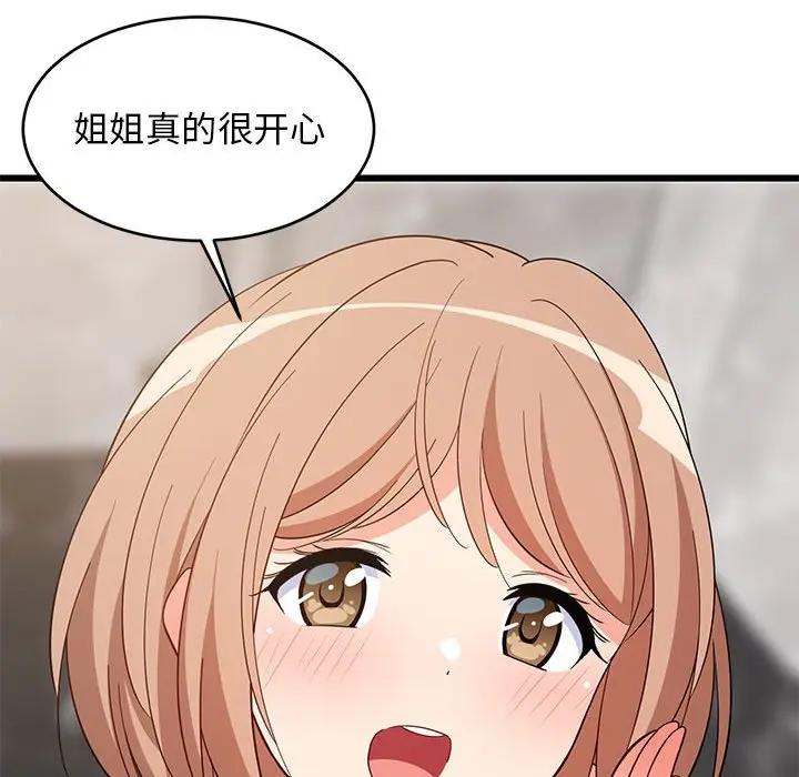 13 难缠姐妹偏要和我同居_难缠姐妹偏要和我同居