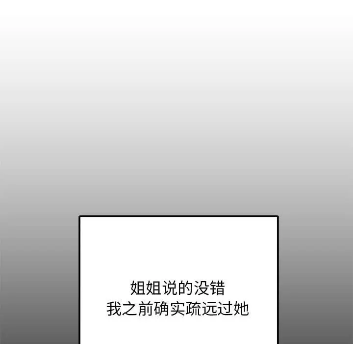 13 难缠姐妹偏要和我同居_难缠姐妹偏要和我同居