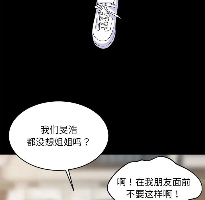 13 难缠姐妹偏要和我同居_难缠姐妹偏要和我同居