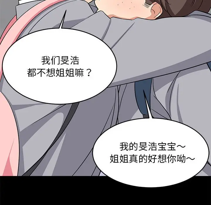 13 难缠姐妹偏要和我同居_难缠姐妹偏要和我同居
