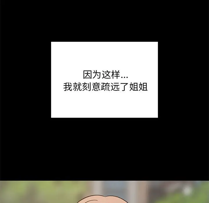 13 难缠姐妹偏要和我同居_难缠姐妹偏要和我同居
