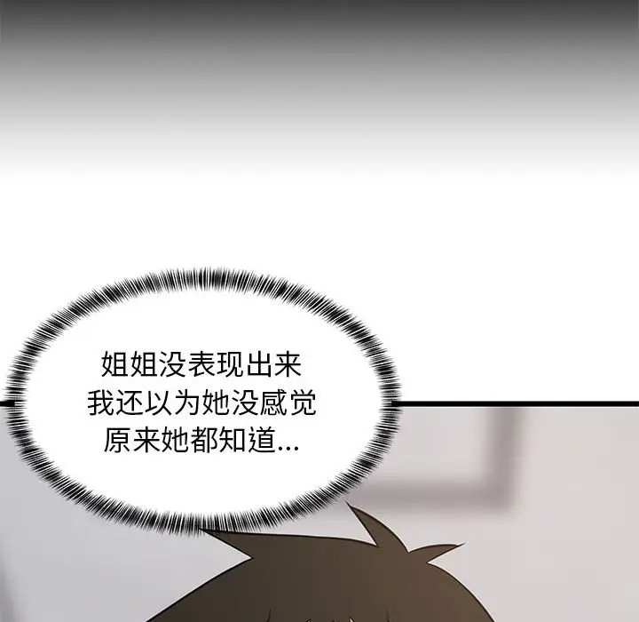 13 难缠姐妹偏要和我同居_难缠姐妹偏要和我同居