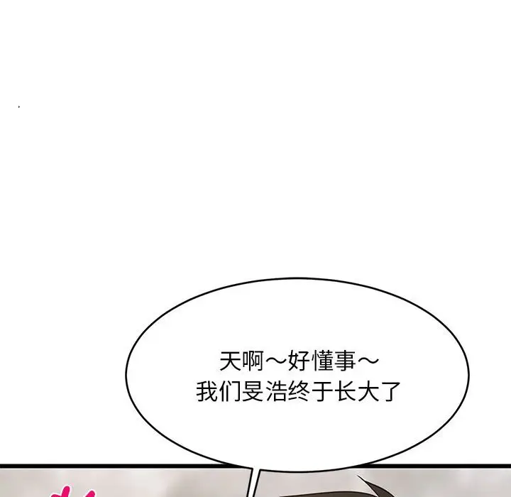 13 难缠姐妹偏要和我同居_难缠姐妹偏要和我同居