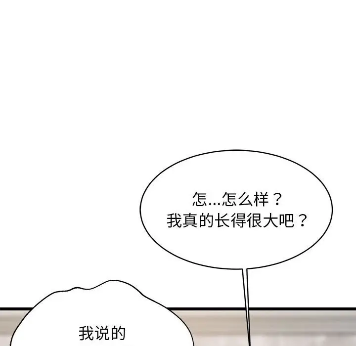 13 难缠姐妹偏要和我同居_难缠姐妹偏要和我同居