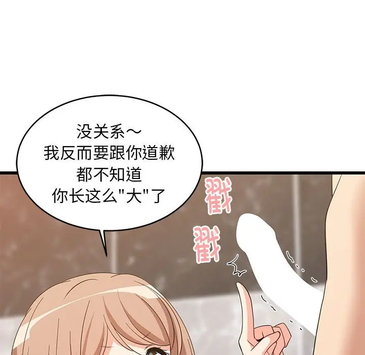 13 难缠姐妹偏要和我同居_难缠姐妹偏要和我同居