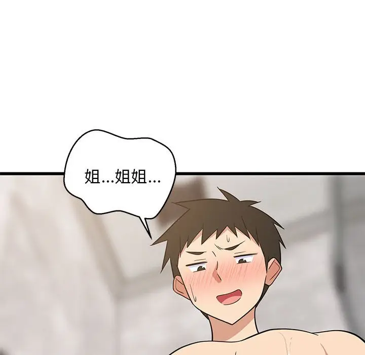 13 难缠姐妹偏要和我同居_难缠姐妹偏要和我同居