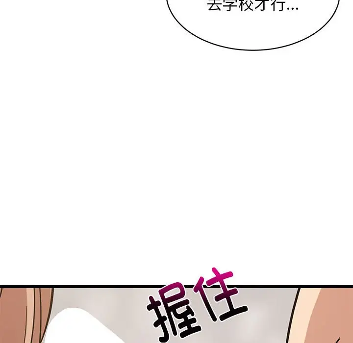 13 难缠姐妹偏要和我同居_难缠姐妹偏要和我同居