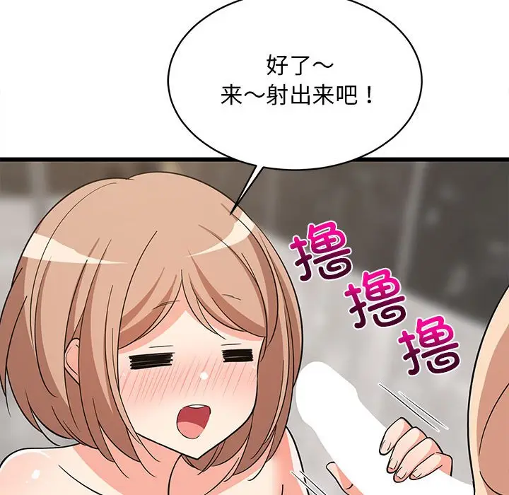 13 难缠姐妹偏要和我同居_难缠姐妹偏要和我同居